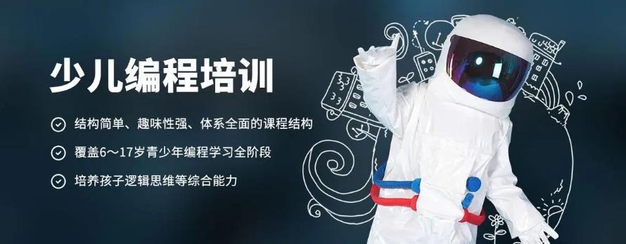十大少儿编程培训机构