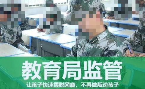 参加管教学校的好处