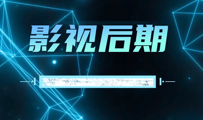江苏前十的影视后期培训机构名单更新一览