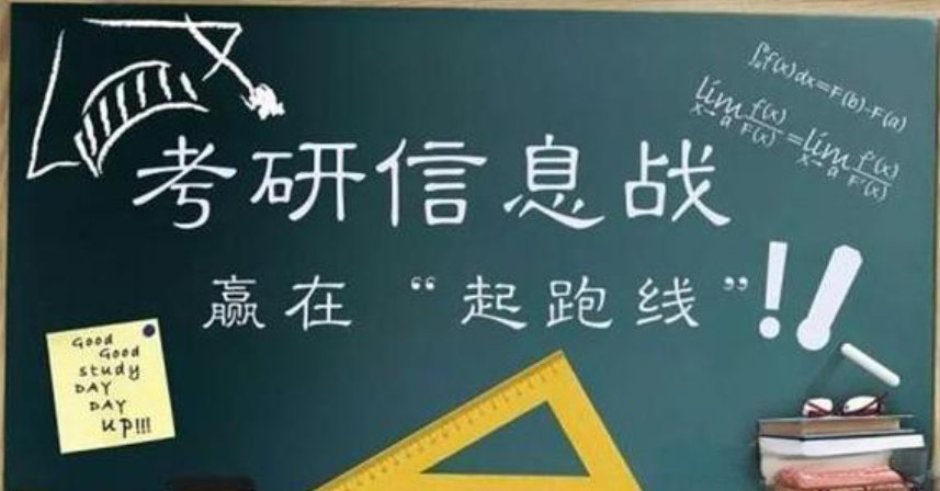 如何寻找优秀的考研集训营
