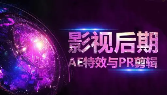 影视特效设计培训机构Top10名单
