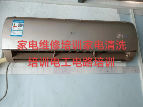 家电维修培训机构排名 家电维修培训机构排名