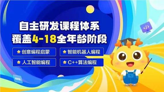 少儿编程培训课程 少儿编程培训课程