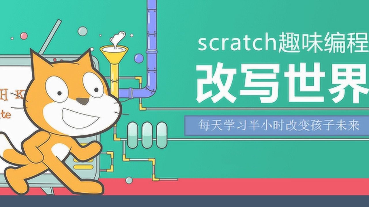 少儿编程培训课程 少儿编程培训课程