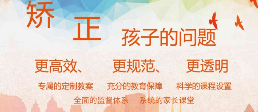 Top10叛逆少年厌学矫正学校名单全新出炉一览