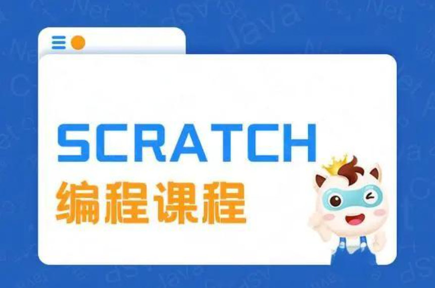 少儿scratch编程 少儿scratch编程