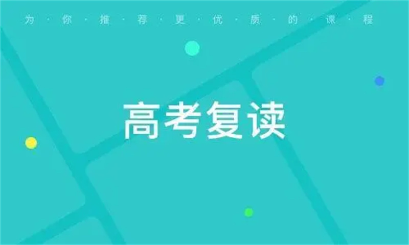 郑州封闭式高考复读学校