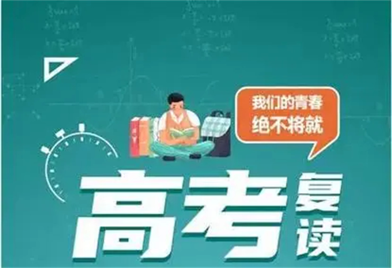 郑州封闭式高考复读学校