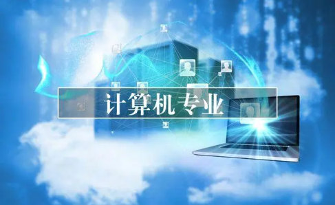 计算机考研辅导机构排名