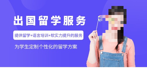 亚洲留学服务机构的优势特色