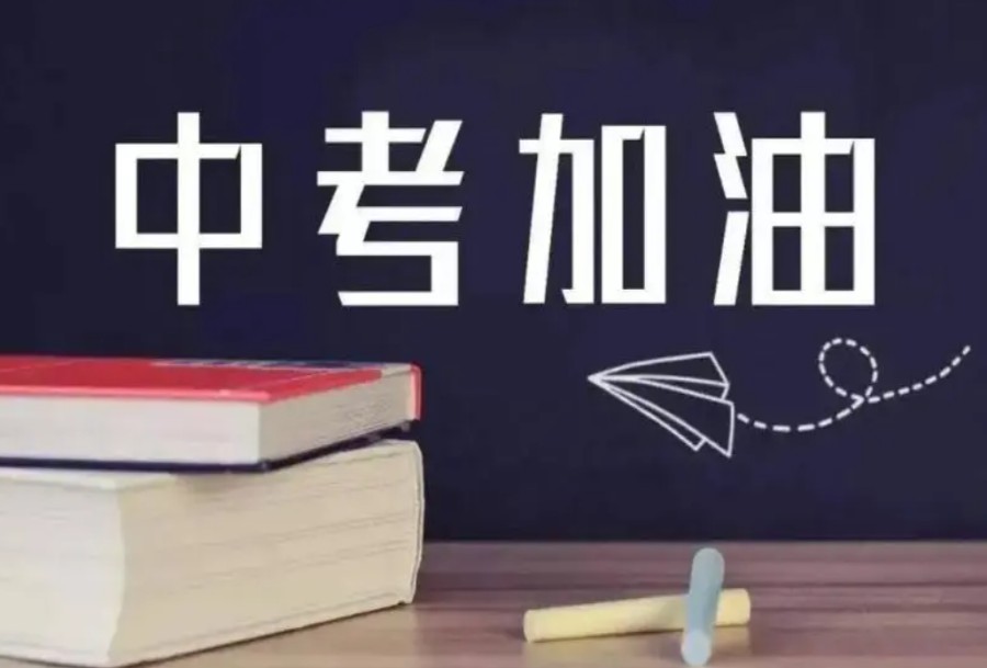 北京十大中考冲刺全托集训培训班名单及简介