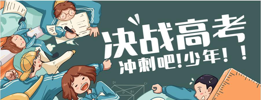 江苏十大高三复读封闭式学校排名名单一览 江苏十大高三复读封闭式学校排名名单一览