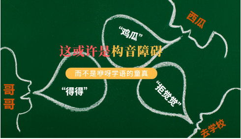 功能性构音障碍康复训练机构排名