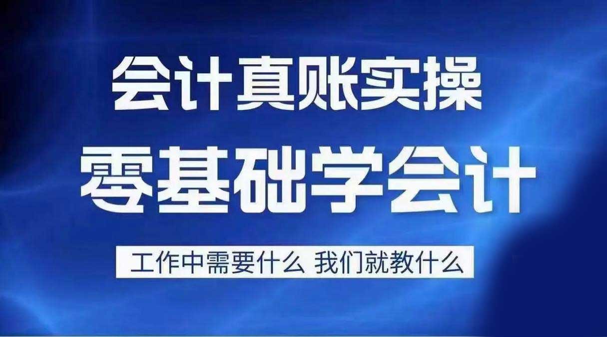 今日推荐！青海口碑好的会计实务操作培训机构十大排名