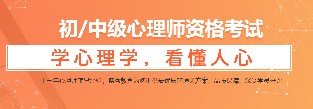 心理咨询师培训课程