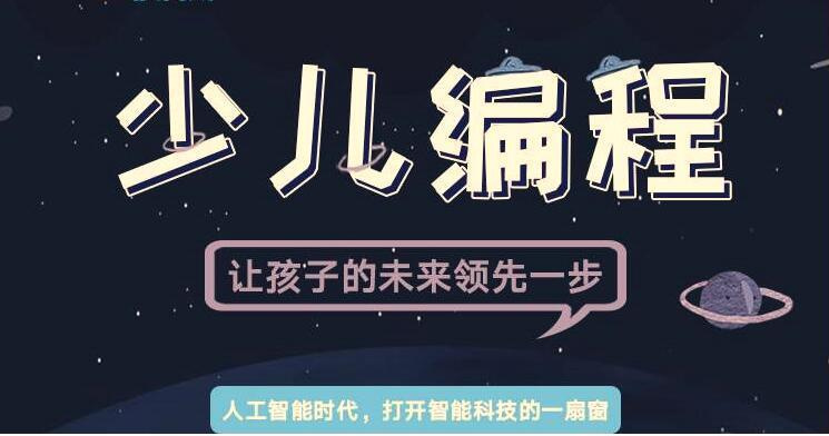 重庆少儿编程培训机构十大名单汇总一览 重庆少儿编程培训机构十大名单汇总一览
