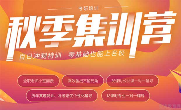 2024招生中！山东青岛十大受欢迎的大学生考研全科培训机构名单