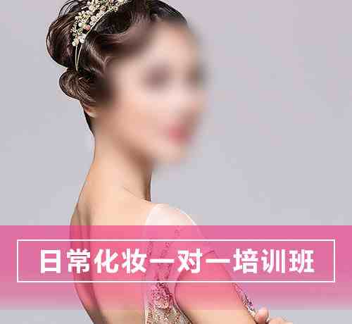 化妆技术培训学校