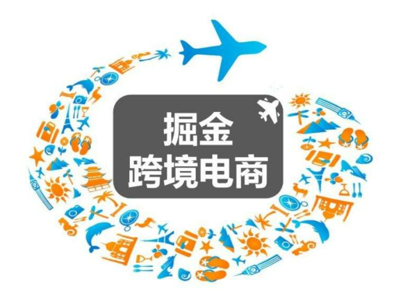 跨境电商培训机构