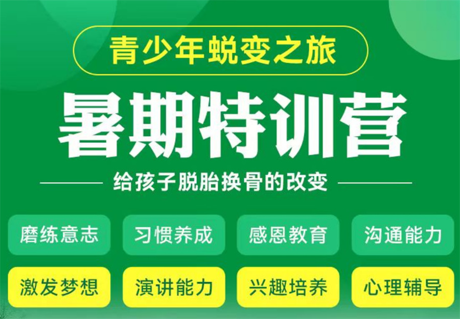 广东军事夏令营训练
