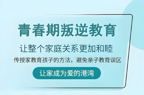 叛逆管教学校的优势