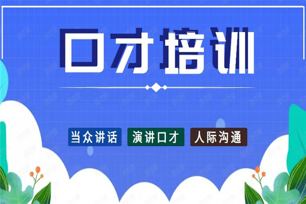 广州少儿口才培训