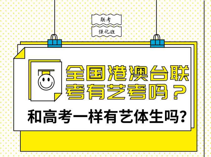今日推荐！珠海地区十佳全国港澳台侨联考培训学校排名名单