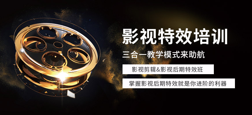 动画特效培训