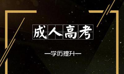 高起本学生学位考试考前辅导