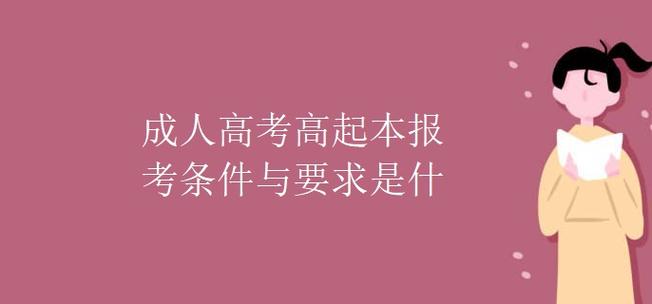 高起本学生学位考试考前辅导