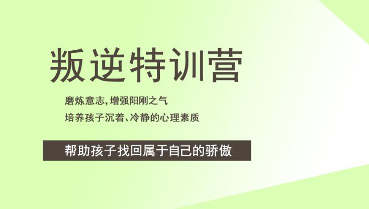 蜕变!广东排名前十大正规叛逆少年封闭式管教学校名单汇总.jpg