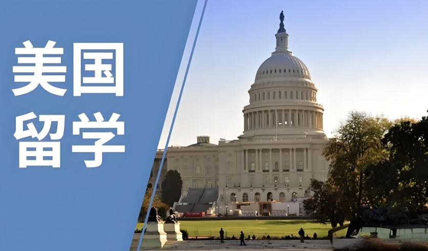 美国留学服务机构的优势