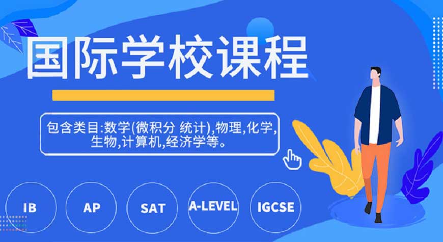 北京国际学校怎么选？甄选北京十佳的国际中学十大排名名单