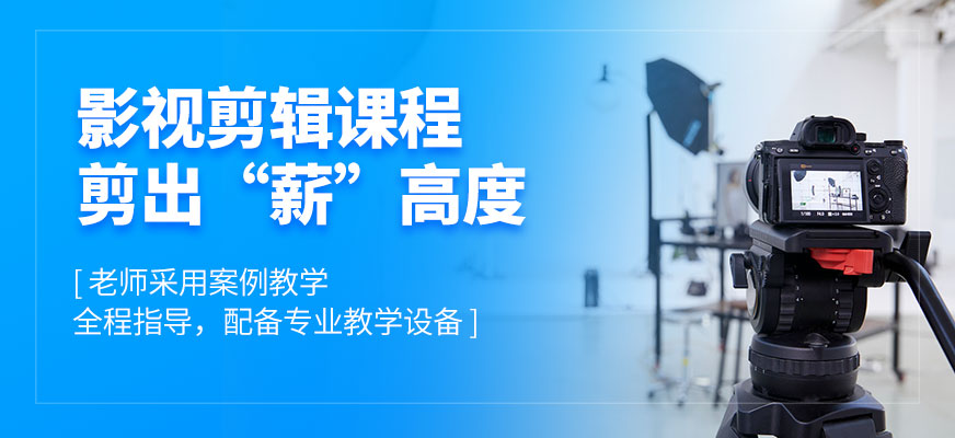 视频剪辑课程