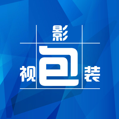 影视广告包装培训