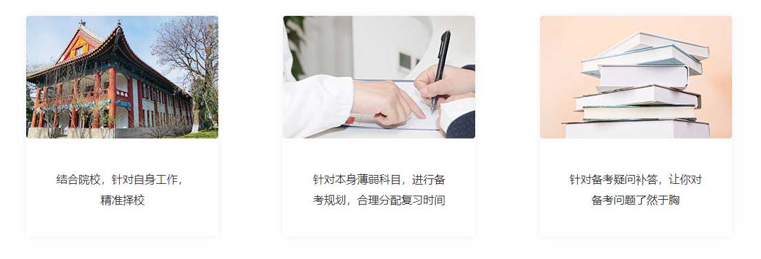 下个月考研预报名！2025天津及周边十大考研集训营排名名单