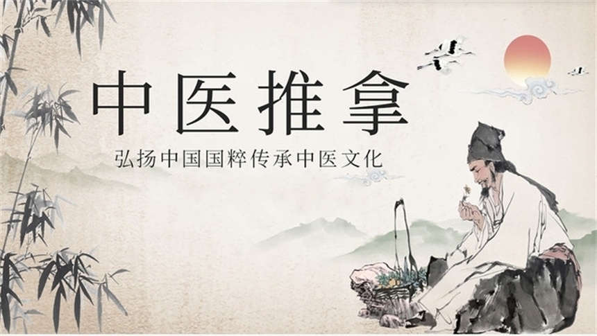 中医正骨推拿行业发展