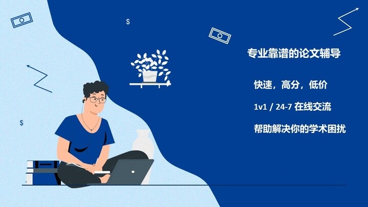  甄选上海十大国外留学生论文指导机构名单一览