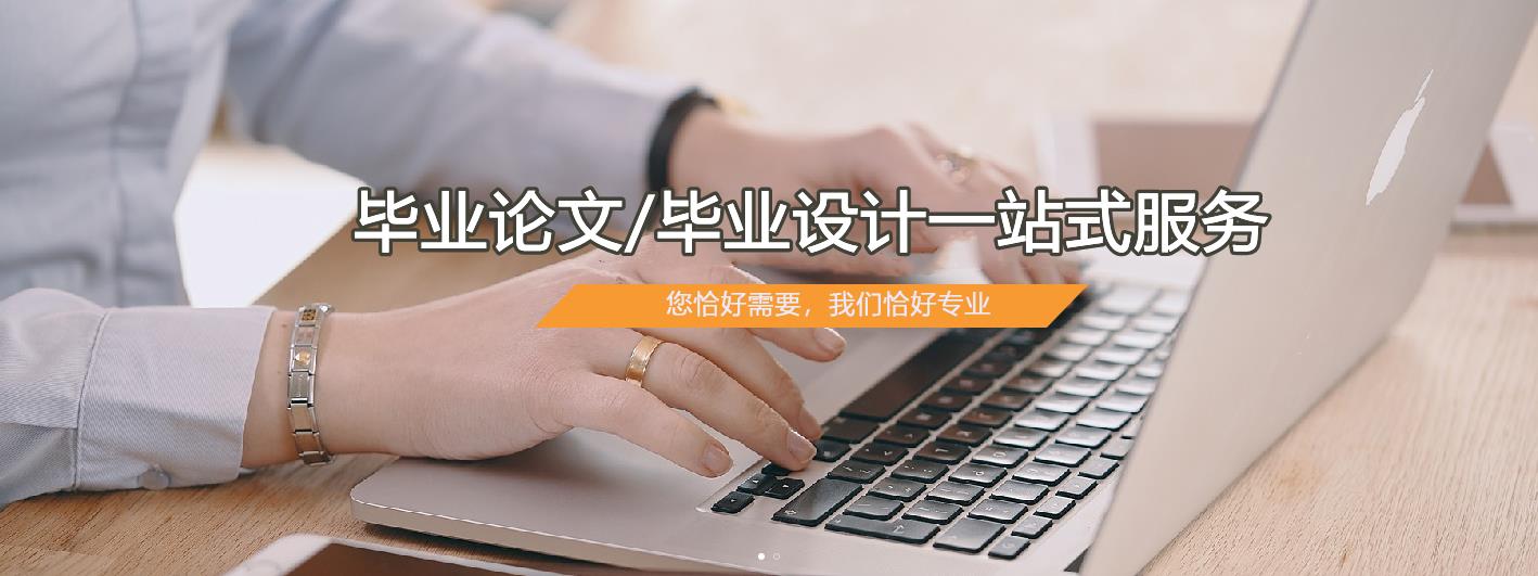 硕博论文指导 硕博论文指导