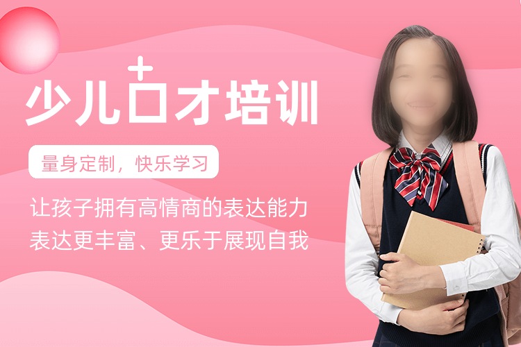 十大口才演讲培训机构