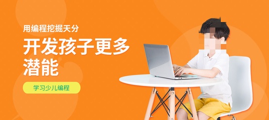 少儿编程培训