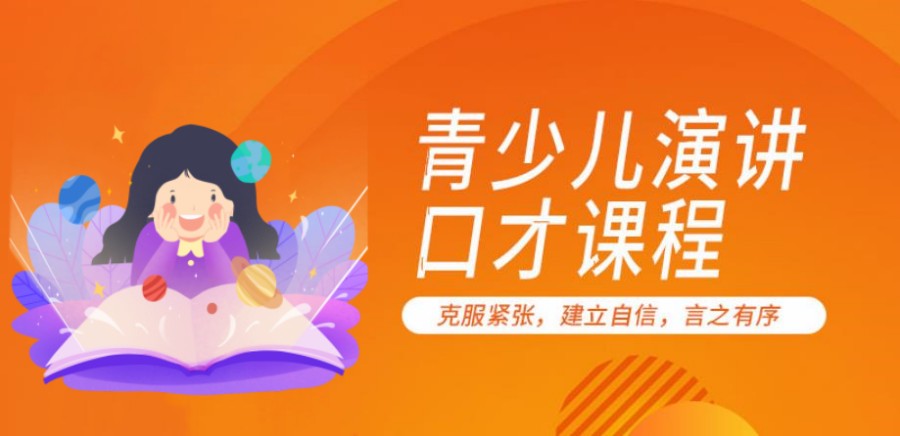 少儿口才课程