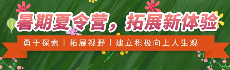 军事夏令营训练