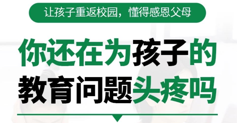 河南正规军事化叛逆孩子管教学校排名前十大名单汇总