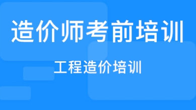 造价工程师考试需注意什么