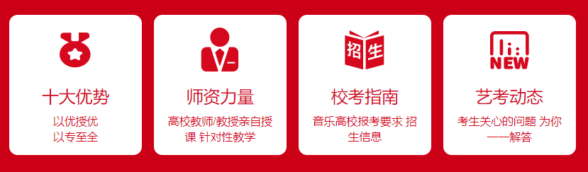 为什么要参加音乐考前集训呢