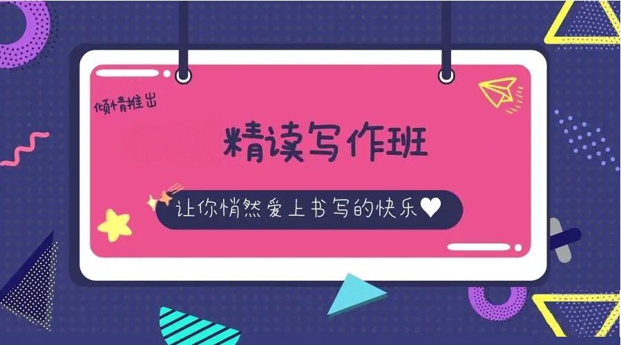 写作辅导