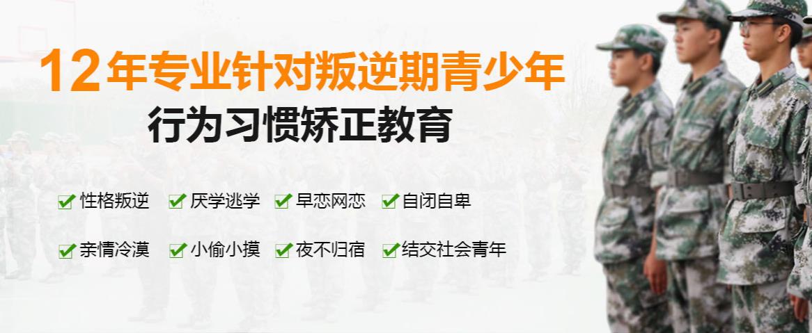 国内口碑好的叛逆孩子封闭式特训学校top10排名汇总