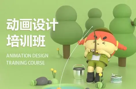 游戏动画特效培训机构