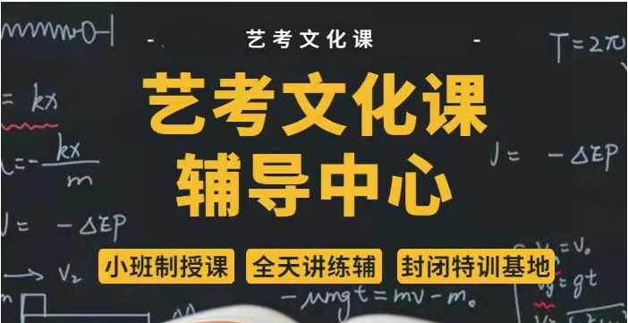 西安排行榜十大艺术生高考辅导机构名单一览